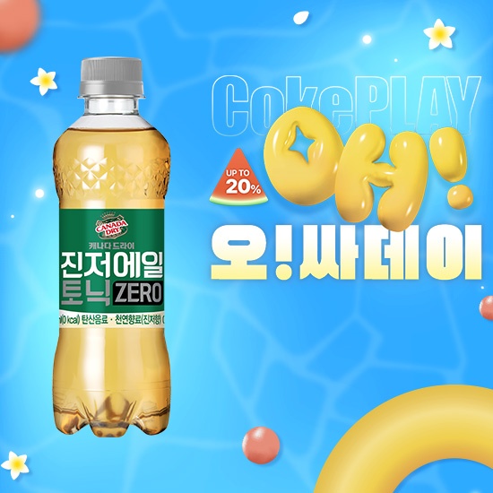 [오싸데이] 캐나다드라이 진저에일토닉제로 300PET 4X6 목록 이미지