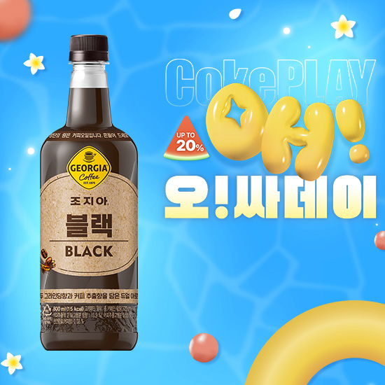 [오싸데이] 조지아 블랙 800PET 2X6 목록 이미지