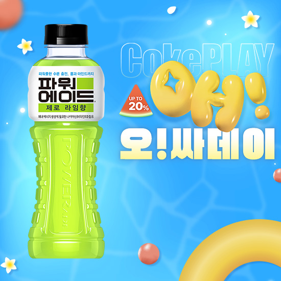 [오싸데이] 파워에이드 제로 라임향 600PET X20  목록 이미지