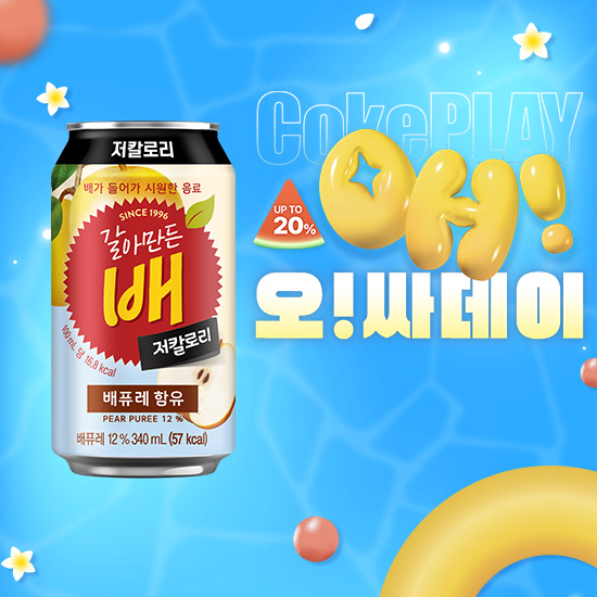 [오싸데이] 갈아만든 배 저칼로리 340CAN 4X6 목록 이미지