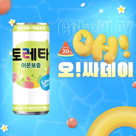[오싸데이] 토레타 240CAN X30 목록 이미지