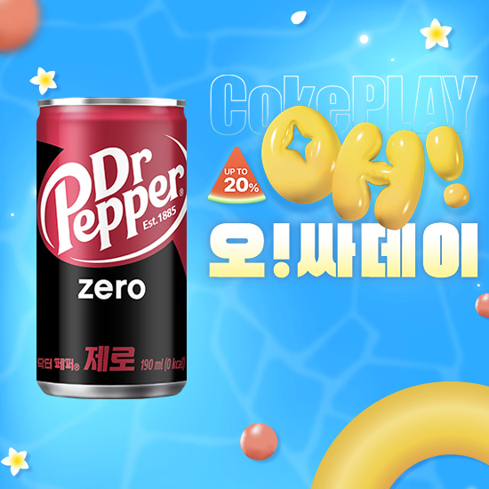 [오싸데이] 닥터페퍼 제로 190CAN X30 목록 이미지