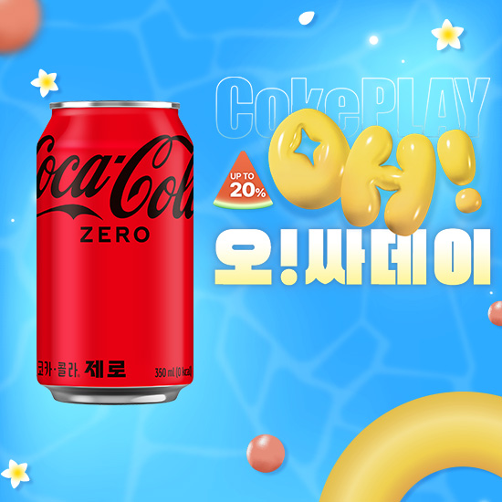 [오싸데이] 코카-콜라 제로 350CAN X24 썸네일 이미지