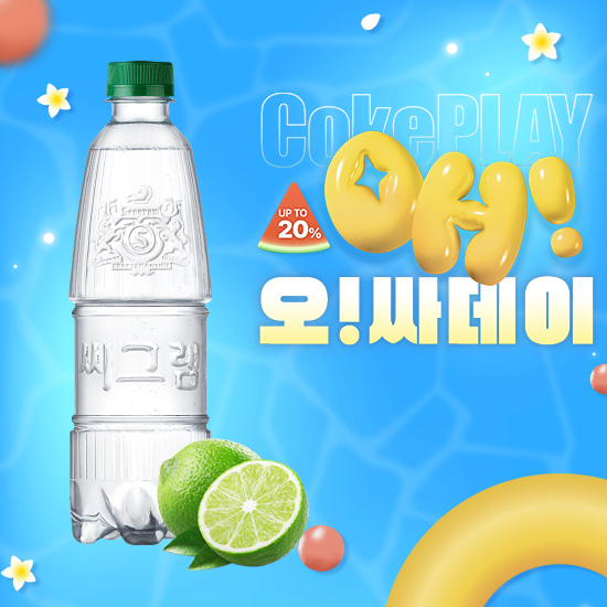 [오싸데이] 씨그램 라임 무라벨 450PET X20 목록 이미지