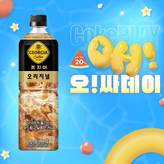 [오싸데이] 조지아 오리지널 900PET 2X6  목록 이미지
