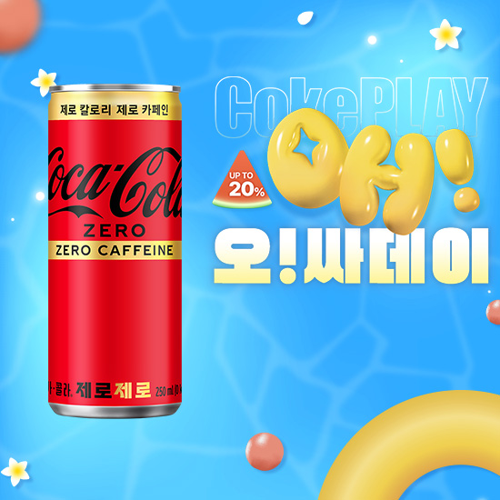 [오싸데이] 코카-콜라 제로제로  250CAN 5X6