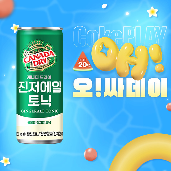 [오싸데이] 캐나다드라이 진저에일 토닉 250CAN X30 목록 이미지