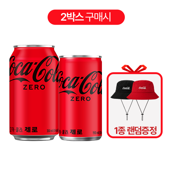 [노벨티증정] 코크제로 190CAN X30 + 코크제로 350CAN X24 + 코카콜라 버킷햇(블랙,레드 렌덤지급)