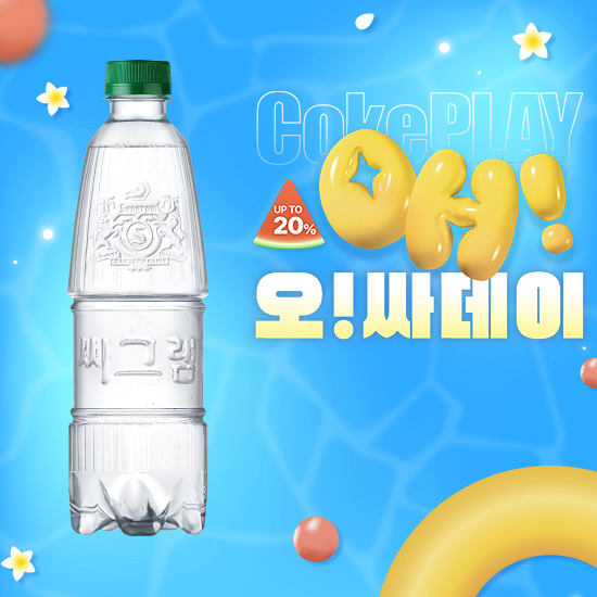 [오싸데이] 씨그램 플레인 무라벨 450PET X20 목록 이미지