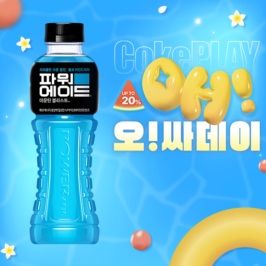 [오싸데이] 파워에이드 마운틴블라스트 600PET X20