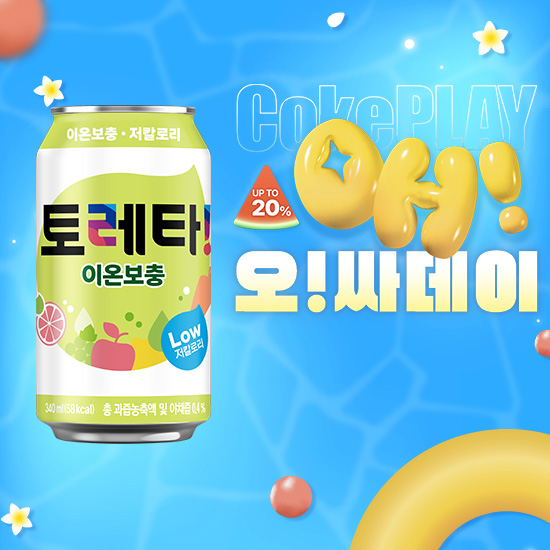 [오싸데이] 토레타 340CAN X24 목록 이미지