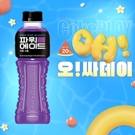 [오싸데이] 파워에이드 퍼플스톰 600PET X20 목록 이미지