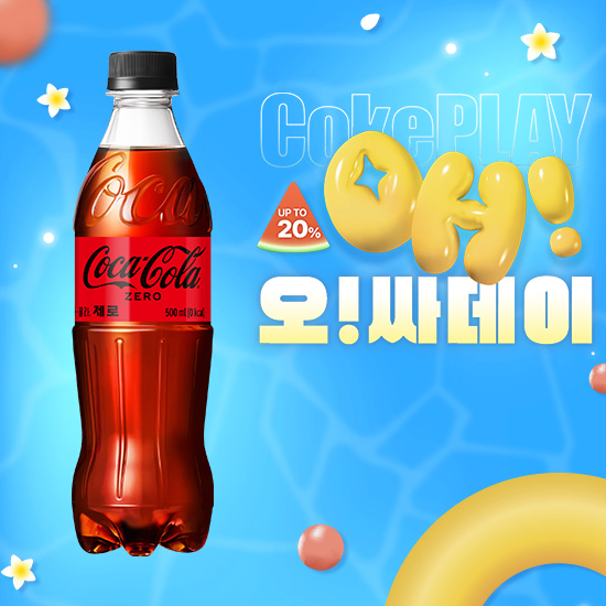 [오싸데이] 코카-콜라 제로 500PET X24