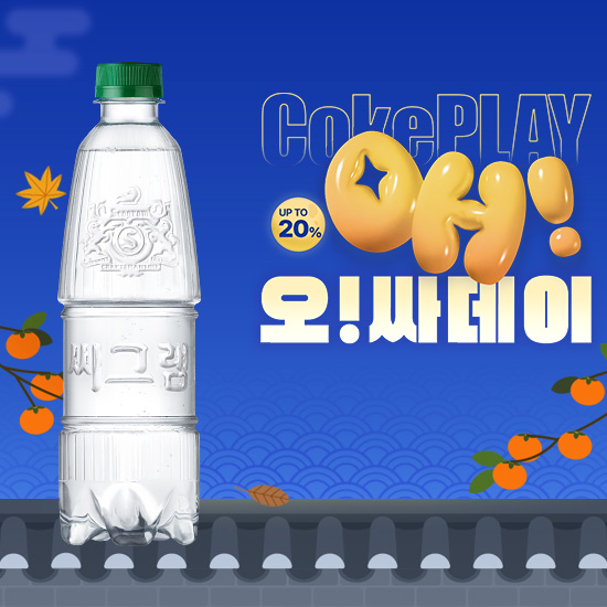 [오싸데이] 씨그램 플레인 무라벨 450PET X20 목록 이미지