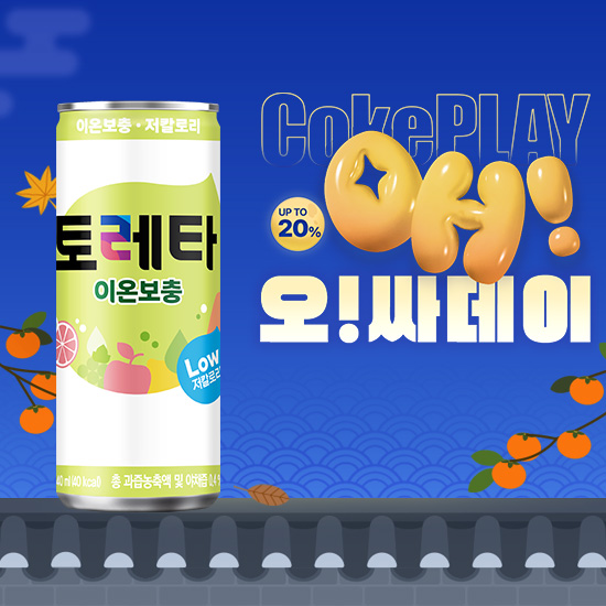 [오싸데이] 토레타 240CAN X30 목록 이미지