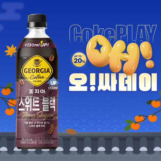 [오싸데이] 조지아 스윗블랙 600PET 4X6  목록 이미지