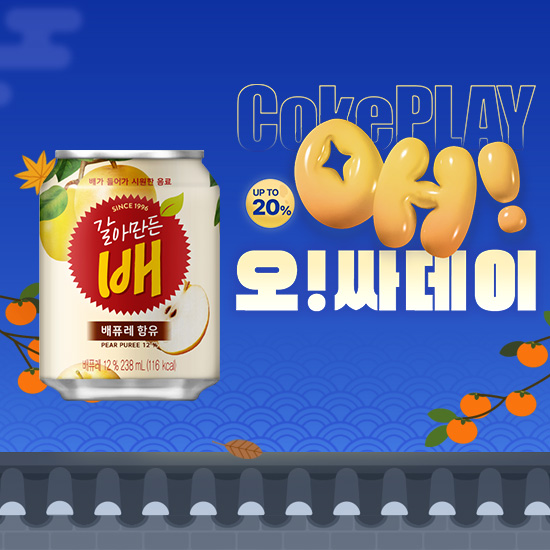 [오싸데이] 갈아만든 배 238CAN X24 목록 이미지