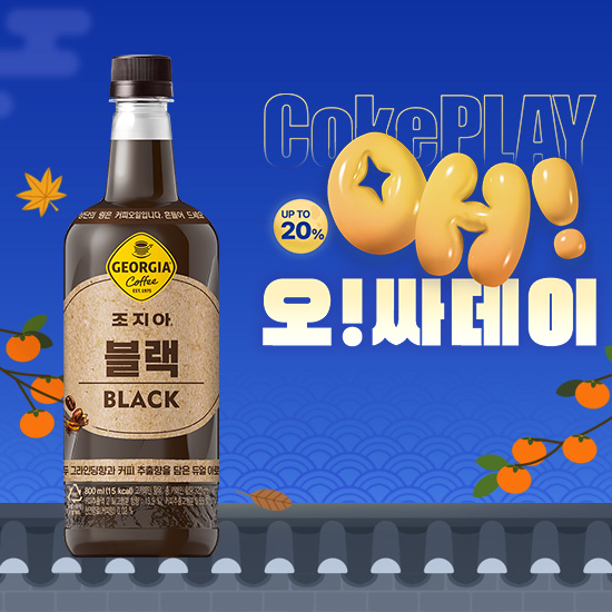 [오싸데이] 조지아 블랙 800PET 2X6 목록 이미지