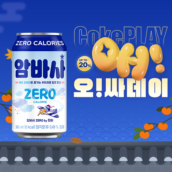 [오싸데이] 암바사 제로 345CAN 4X6 목록 이미지