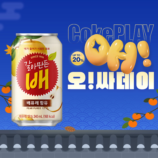 [오싸데이] 갈아만든 배 340CAN 4X6 목록 이미지