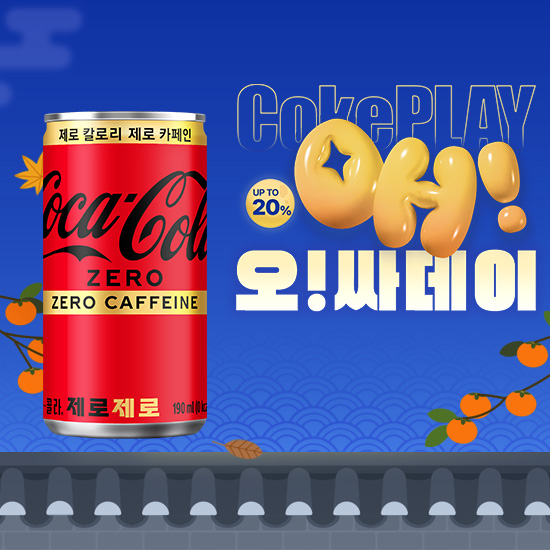 [오싸데이] 코카-콜라 제로제로  190CAN 5X6 썸네일 이미지