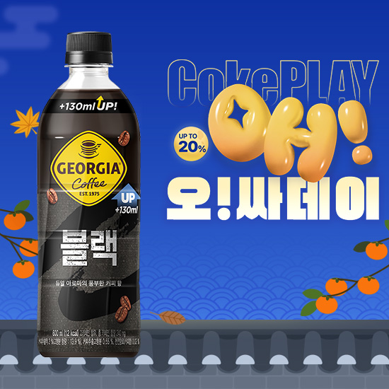 [오싸데이] 조지아 블랙 600PET 4X6  목록 이미지