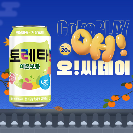 [오싸데이] 토레타 340CAN X24 목록 이미지