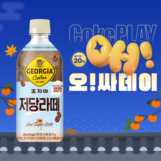 [오싸데이] 조지아 저당 라떼 470PET 4X6  목록 이미지