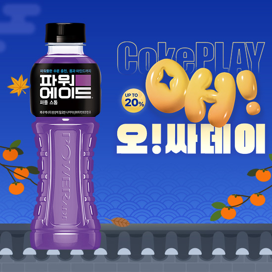 [오싸데이] 파워에이드 퍼플스톰 600PET X20 목록 이미지