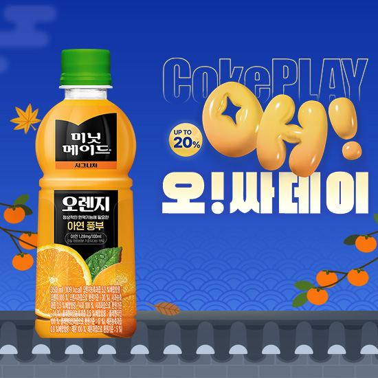[오싸데이] 미닛메이드 오렌지 350PET X24 목록 이미지