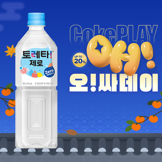 [오싸데이] 토레타 제로 900PET X12 목록 이미지