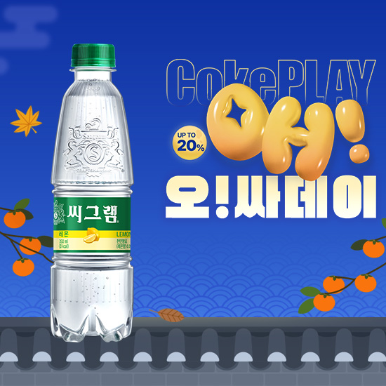 [오싸데이] 씨그램 레몬 350PET X24 목록 이미지