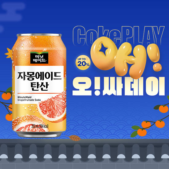 [오싸데이] 미닛메이드 자몽에이드 탄산 355CAN X24 목록 이미지