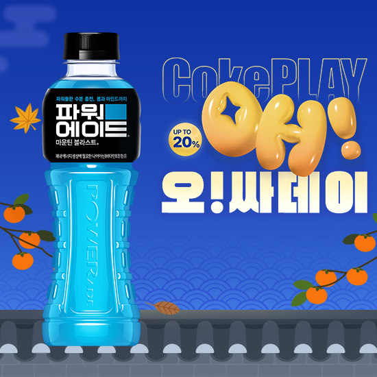 [오싸데이] 파워에이드 마운틴블라스트 600PET X20 목록 이미지