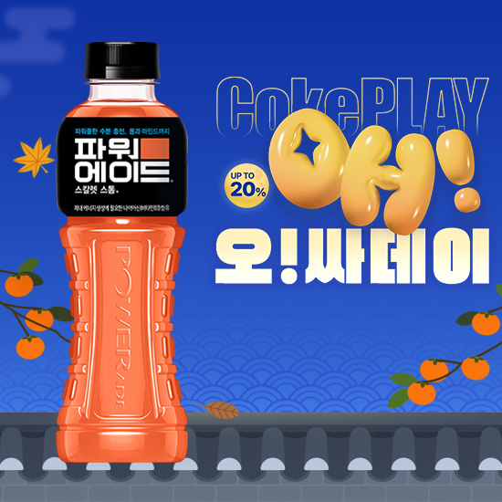 [오싸데이] 파워에이드 스칼렛스톰 600PET X20 목록 이미지
