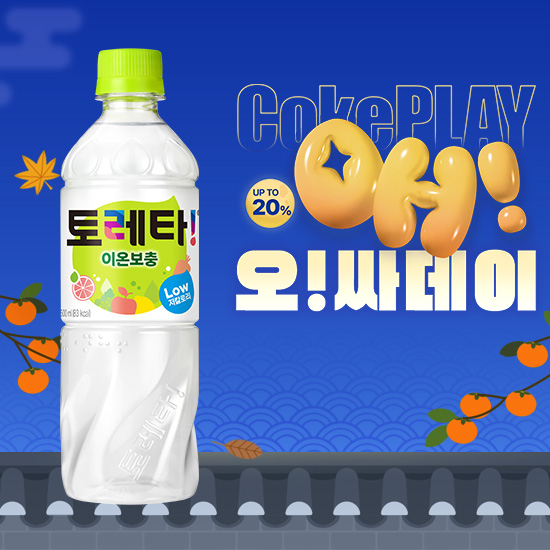[오싸데이] 토레타 500PET X24 목록 이미지