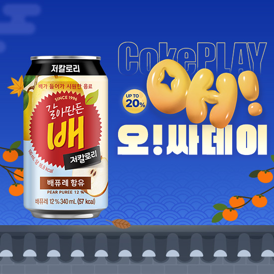 [오싸데이] 갈아만든 배 저칼로리 340CAN 4X6 목록 이미지