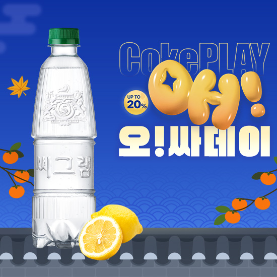 [오싸데이] 씨그램 레몬 무라벨 450PET X20 목록 이미지