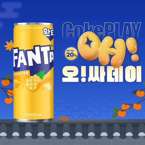 [오싸데이] 환타 파인  250CAN X30 목록 이미지