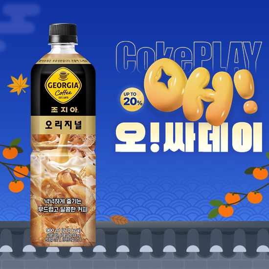 [오싸데이] 조지아 오리지널 900PET 2X6  목록 이미지