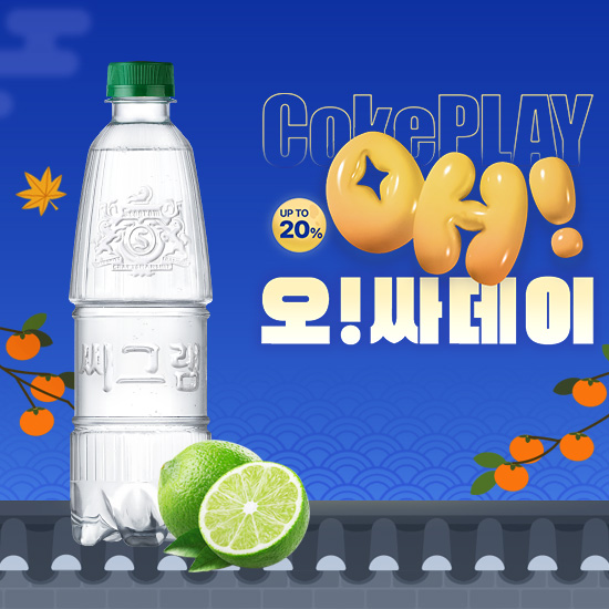 [오싸데이] 씨그램 라임 무라벨 450PET X20 목록 이미지