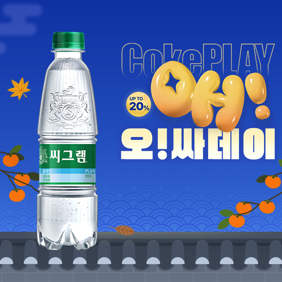 [오싸데이] 씨그램 플레인 350PET X24 목록 이미지