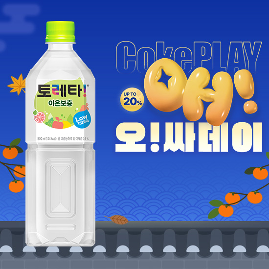 [오싸데이] 토레타 900PET X12 목록 이미지