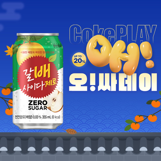 [오싸데이] 갈배 사이다 제로 355CAN X24 목록 이미지