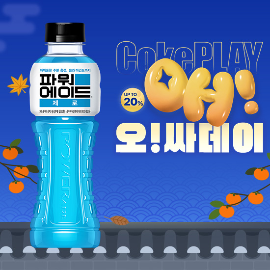 [오싸데이] 파워에이드 제로 600PET X20 목록 이미지