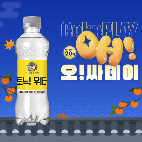 [오싸데이] 캐나다드라이 토닉워터 300PET 4X6 목록 이미지