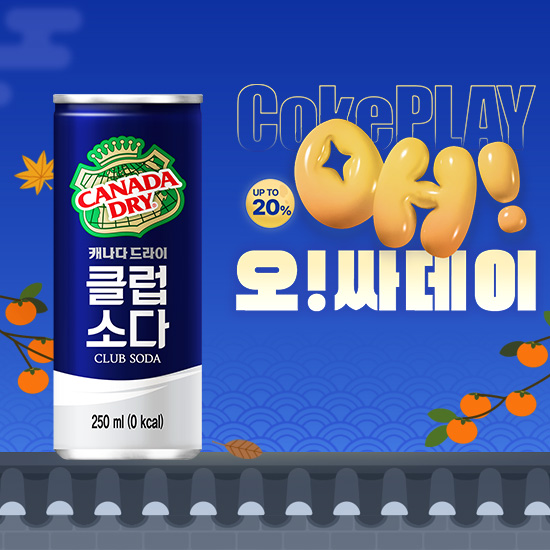 [오싸데이] 캐나다드라이 클럽소다 250CAN X30 목록 이미지