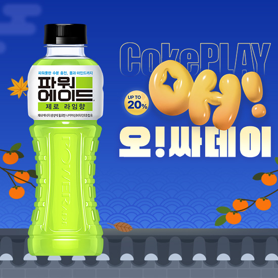 [오싸데이] 파워에이드 제로 라임향 600PET X20  목록 이미지