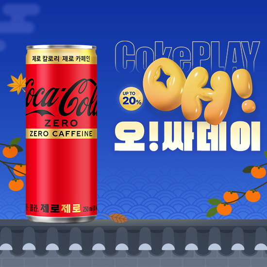[오싸데이] 코카-콜라 제로제로  250CAN 5X6 썸네일 이미지
