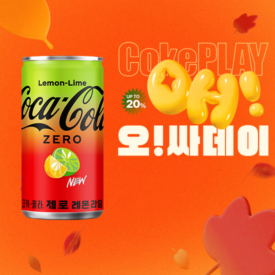 [오싸데이] 코크 제로 레몬라임 190CAN X30 목록 이미지